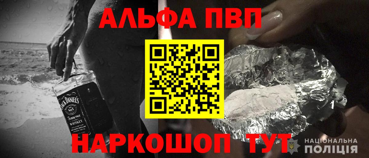 А ПВП СК КРИС  купить   Alpha PVP  APVP Crystall  Всеволожск 