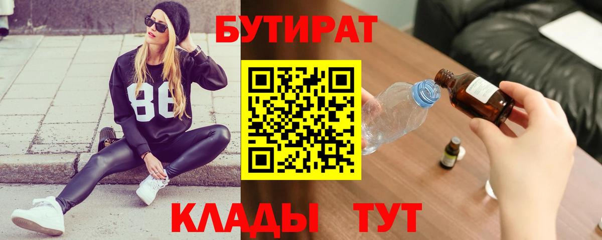 Бутират GHB Всеволожск
