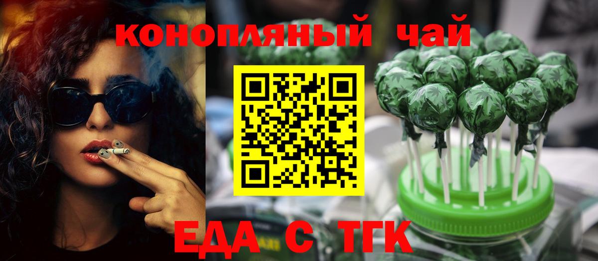Cannafood конопля Всеволожск