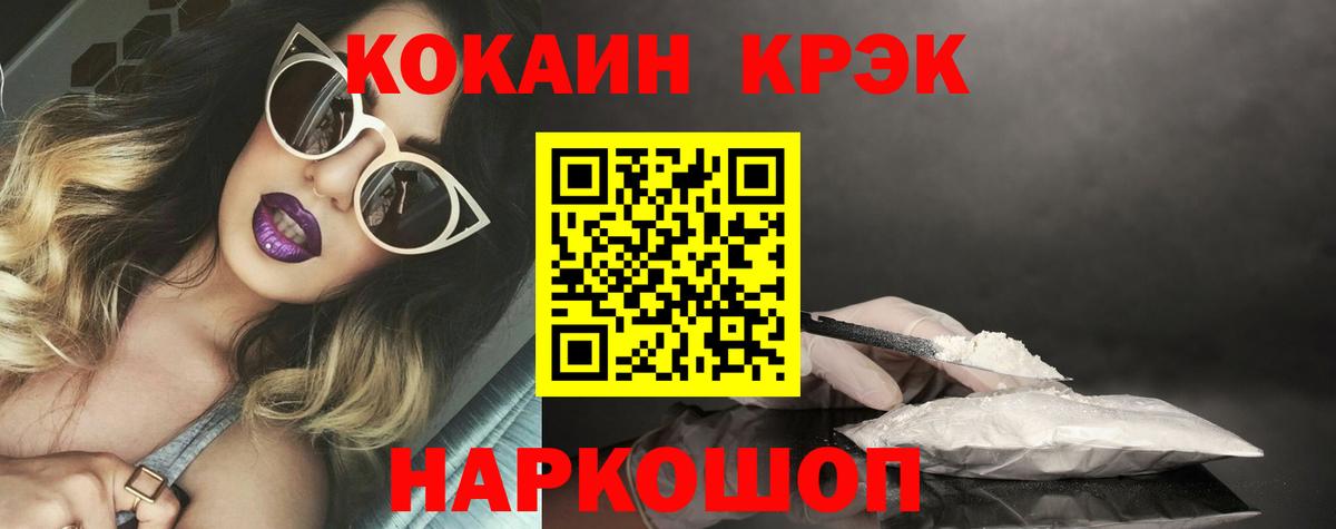 Всеволожск  Cocaine  МЕФ кристаллы  ГАШ  Вход с VPN  Каннабис 