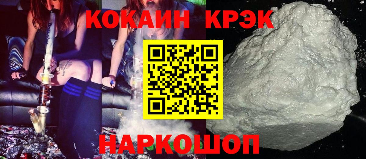 где купить   Вход с VPN  Всеволожск  Cocaine 98%  Cocaine FishScale  КОКАИН 
