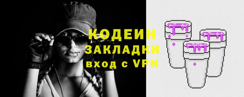 купить  сайты  omg ссылки  Кодеин напиток Lean (лин)  Всеволожск 