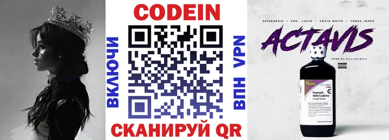 Кодеин напиток Lean (лин)  цены наркотик  Всеволожск 