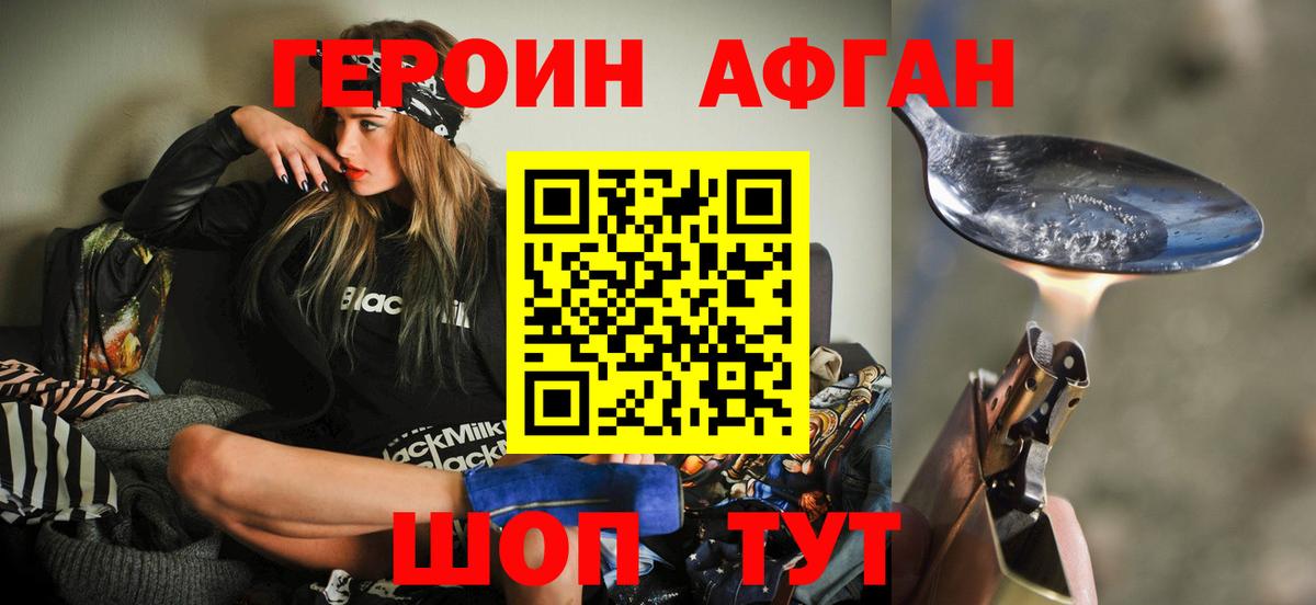 Героин герыч Всеволожск