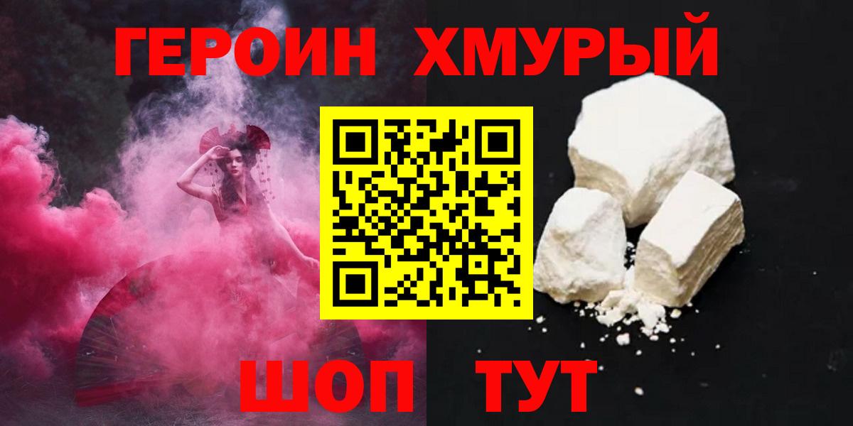 Всеволожск  ГЕРОИН афганец  Вход с VPN 