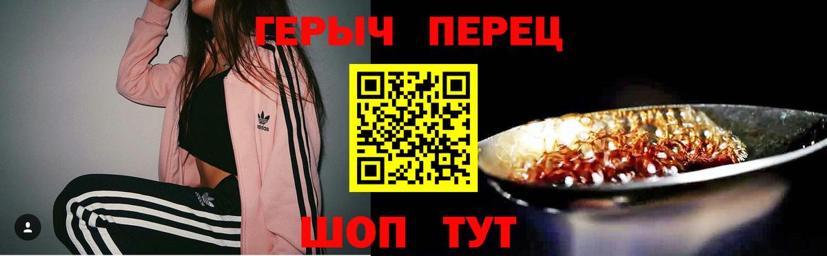 ГЕРОИН гречка Всеволожск