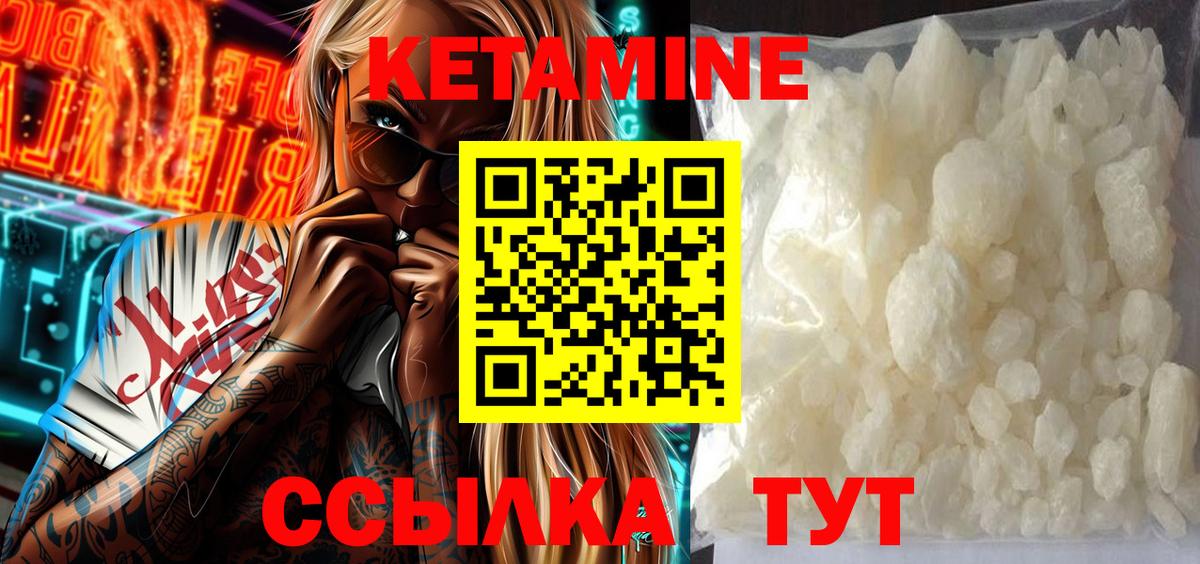 КЕТАМИН ketamine Всеволожск