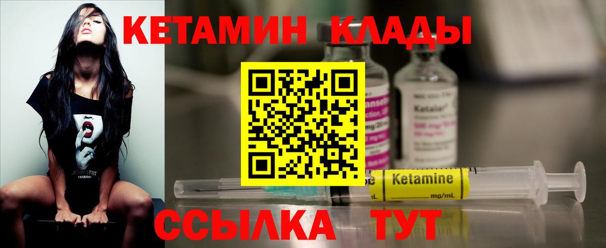 КЕТАМИН ketamine Всеволожск