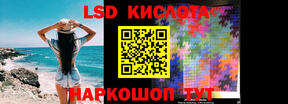 Лсд 25 экстази кислота  ЛСД экстази кислота  Всеволожск  Вход с VPN 