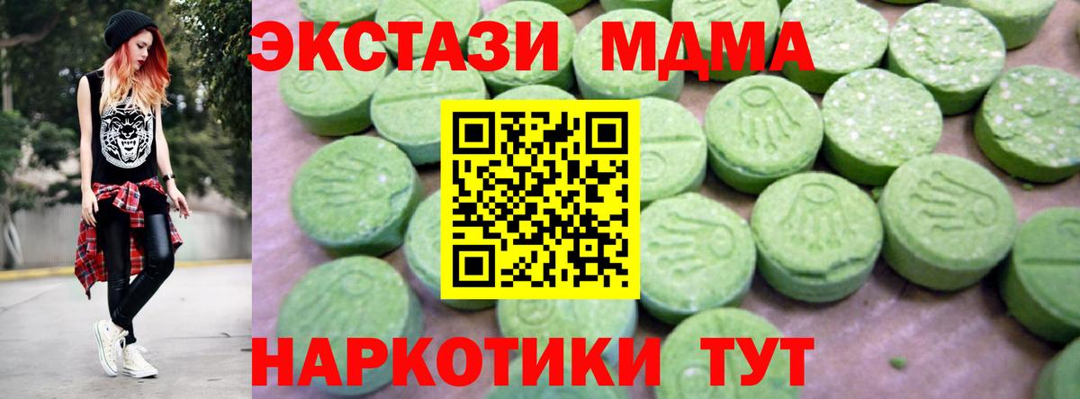 МДМА Molly  MDMA crystal  MDMA  Всеволожск  Вход с VPN 