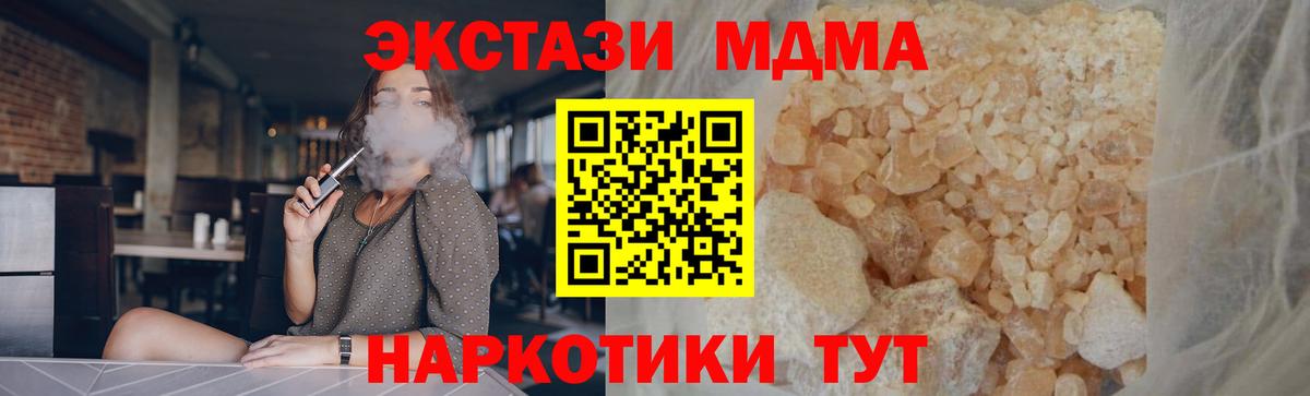 MDMA crystal Всеволожск