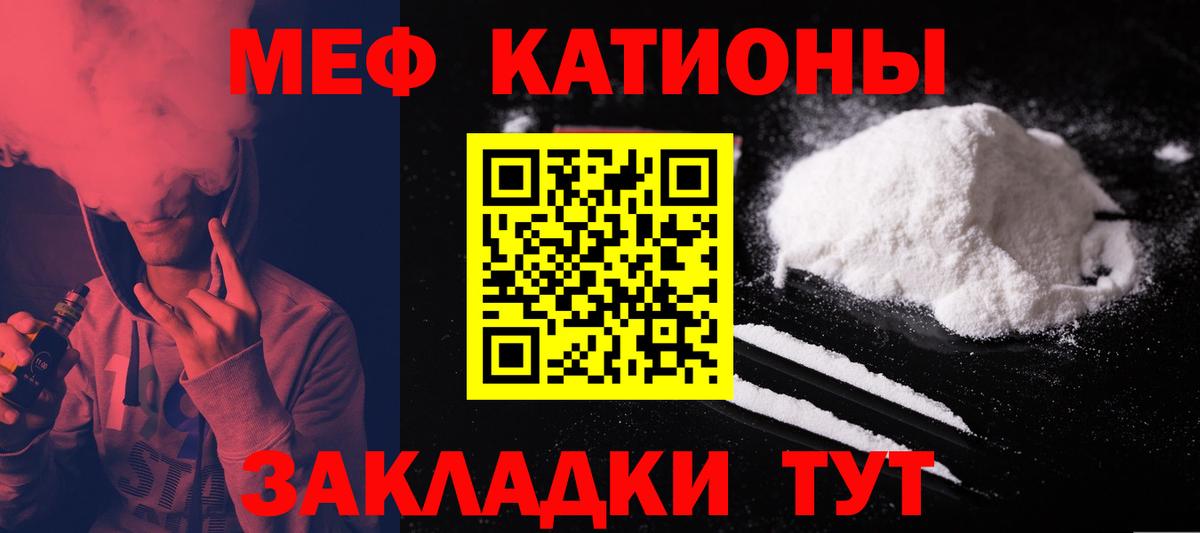 МЯУ-МЯУ  Вход с VPN  Всеволожск  МЯУ-МЯУ кристаллы 