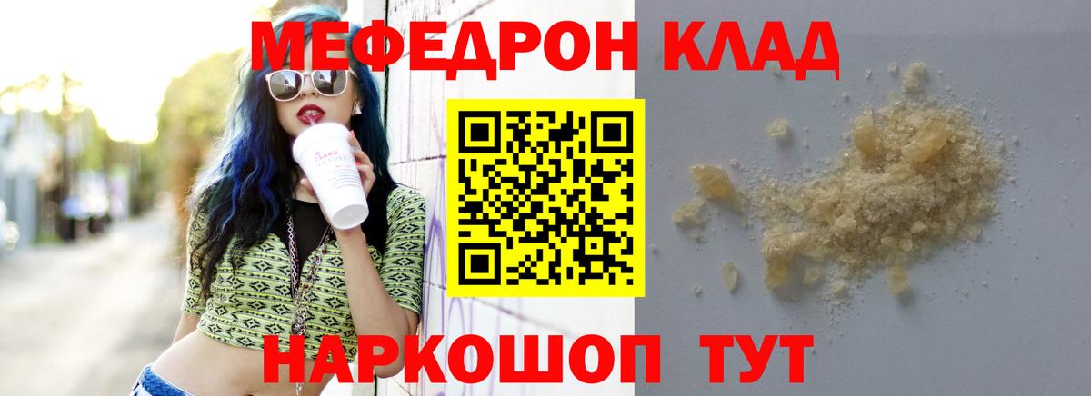 Мефедрон кристаллы Всеволожск