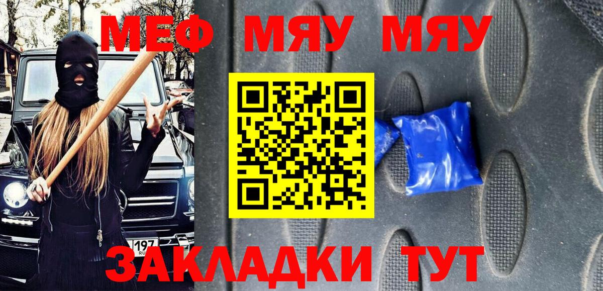 Мефедрон мука Всеволожск
