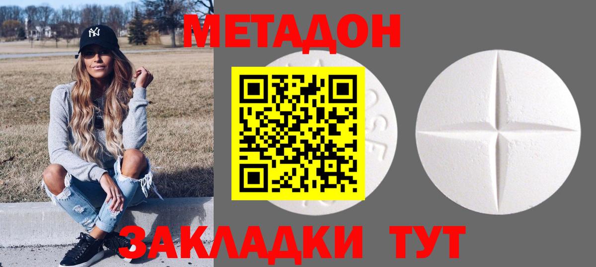 Всеволожск  Метадон мёд  Вход с VPN 