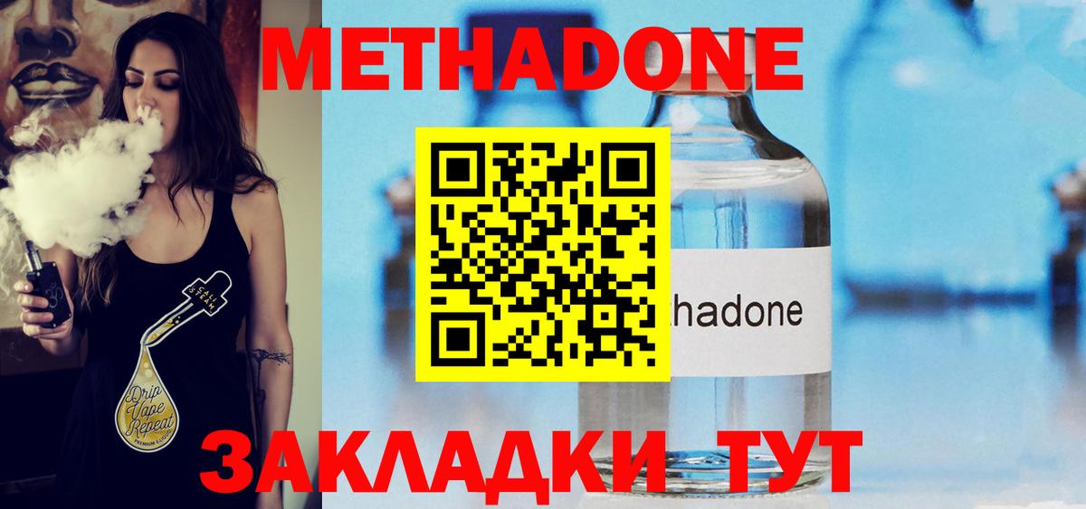 Метадон кристалл Всеволожск