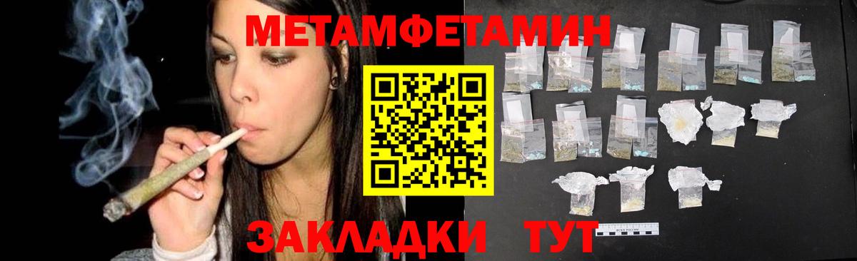 МЕТАМФЕТАМИН пудра Всеволожск