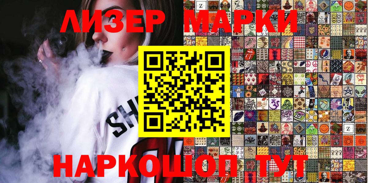 Всеволожск  Наркотические марки 1500мкг  Вход с VPN 