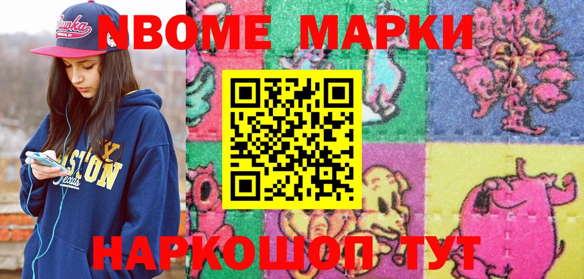 Марки NBOMe 1,5мг  Всеволожск  Марки NBOMe 1,5мг 