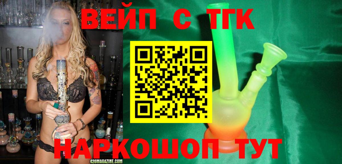 ТГК жижа  Дистиллят ТГК Wax  Всеволожск 