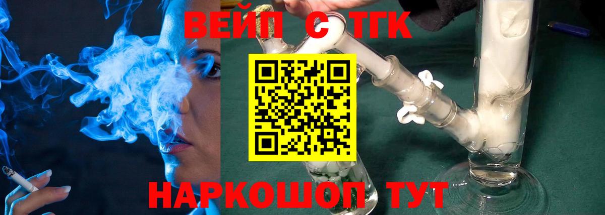 Дистиллят ТГК гашишное масло  Вход с VPN  Дистиллят ТГК вейп  Всеволожск 