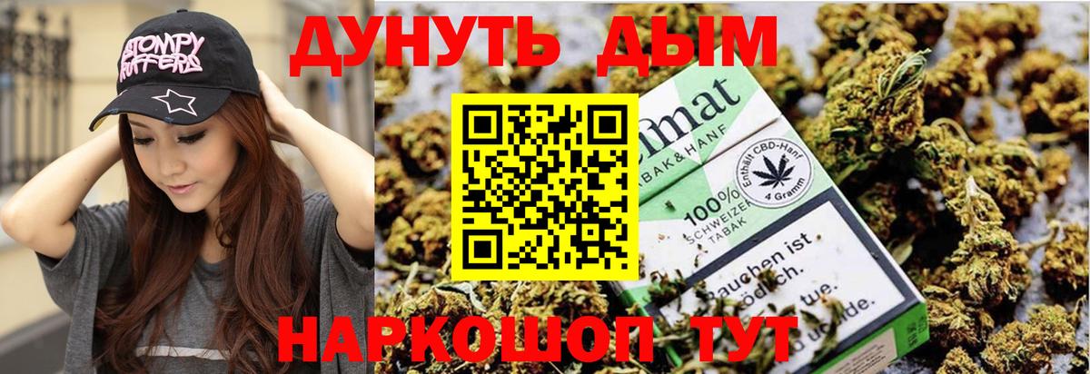 Канабис Ganja Всеволожск